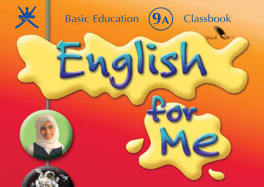 اللغة الإنجليزية ( 9 ) ف 1