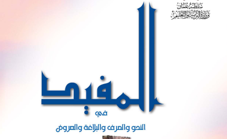 اللغة العربية ( 12 ) ف 1