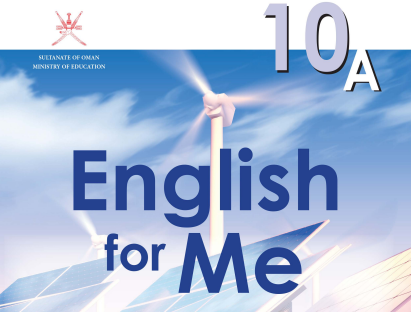 اللغة الإنجليزية ( 10 ) ف 1